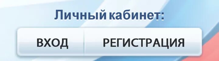 Регистрация подробной информации. Личный кабинет. личный кабинет регистрация. госуслуги личный кабинет личный кабинет.