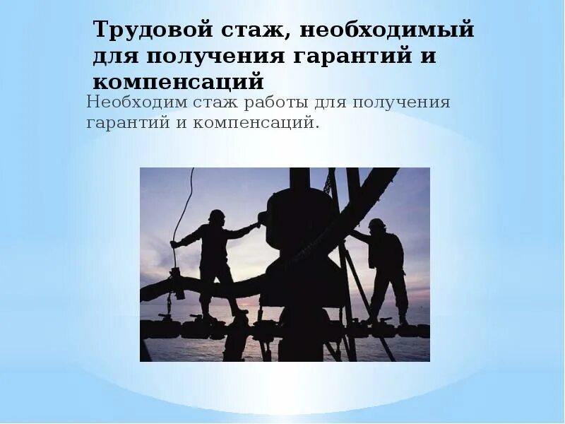 Регулирование труда работников крайнего севера. Гарантии и компенсации работникам крайнего севера.