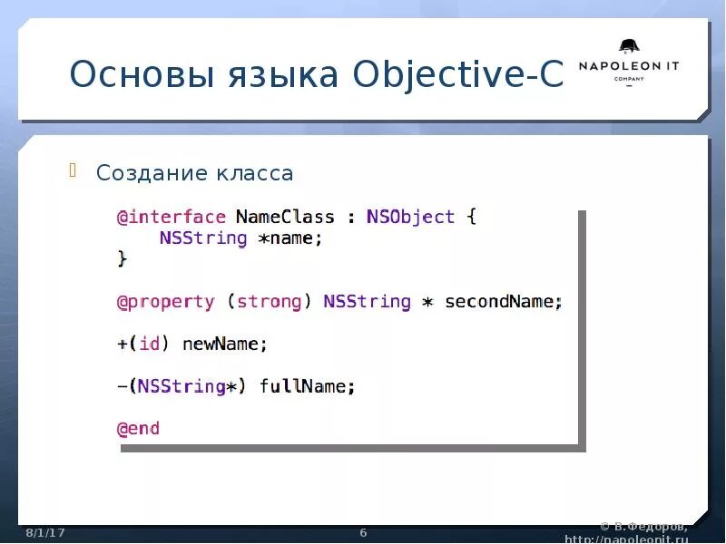 Objective c язык программирования. Objective-c пример кода. Язык objective c. C++ --> objective c.