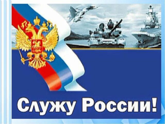 Слово служить