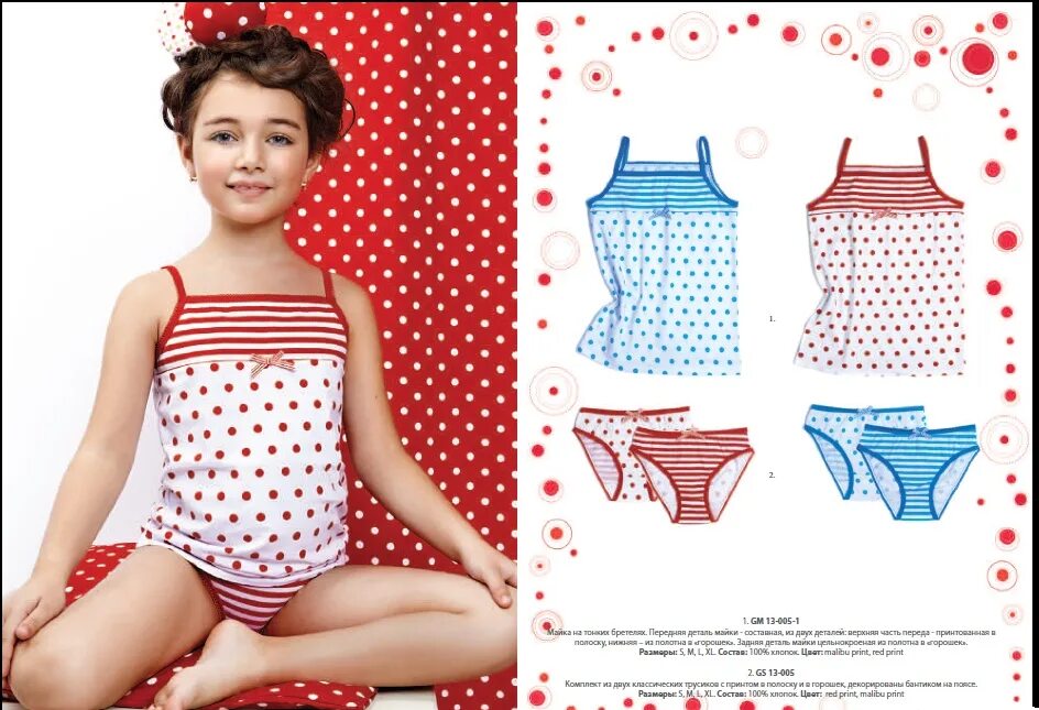 Детского белья kids. Детского белья kids. Бельё для девочек 10 лет. Пятновыводитель для белья. Детского белья kids.