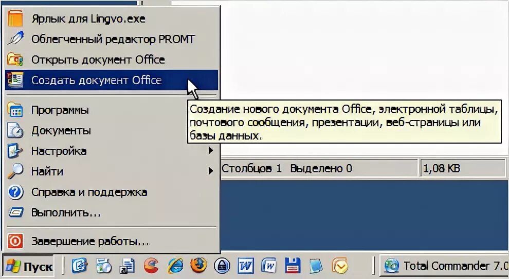 создать документ ярлык. как изменить файл на картинку. как поменять иконку ярлыка. рабочий стол в папке windows. как ярлык сделать документом.