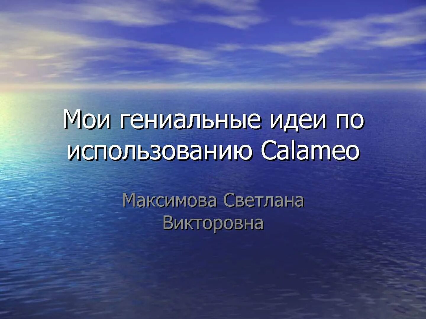 Основные направления геополитики. Зачем строят корабли 1 класс. Термические поражения презентация. Презентация на тему зачем строят корабли 1 класс. Презентация на тему ч