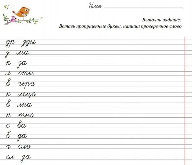 Проверяемые безударные гласные 1 класс карточки. Безударные гласные карточки. Слова с безударной гласной карточки. Безударные гласные 1 класс задания. Упражнения на безударные гласные 1 класс.