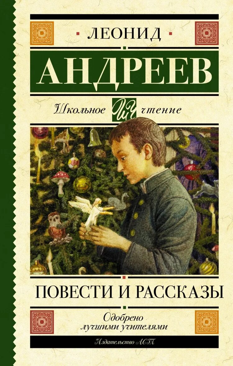 Г андреев произведения