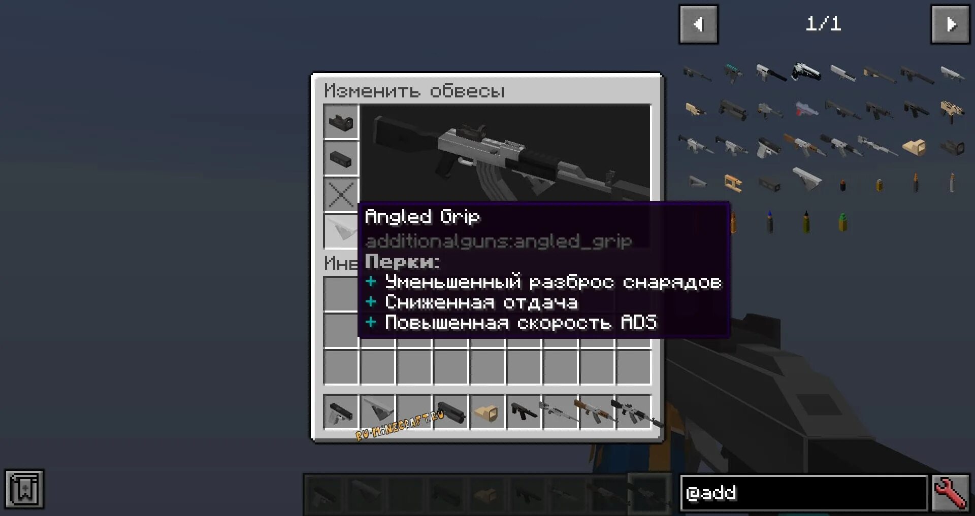 Дополнения на мод MRCRAYFISH'S Gun. Mr Crayfish Gun Mod 1.16.5. MRCRAYFISH оружие. MRCRAYFISH мод на оружие дополнение. Mod 1.16 mrcrayfish s gun