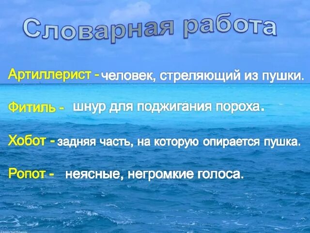Лев толстой рассказ акула. Н. Лев николаевич толстой акула. Н. Л н толстой акула рисунок.