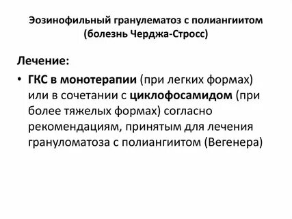 Васкулит мкб 10