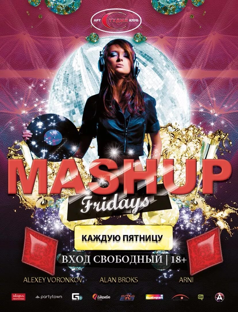Каждую пятницу. Клуб пятница. пятница вечеринка. афиша клуб каждую пятницу. арт клуб афиша.