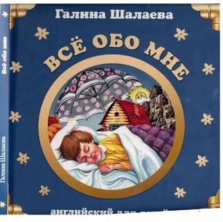 Маленькая книга на английском