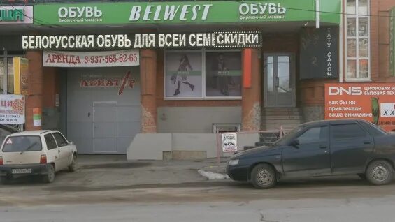Belwest. Белвест фото магазина. Белвест на радищева курск. Магазин белвест волгоград. Магазин белвест.