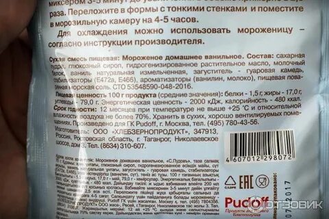 Силен состав