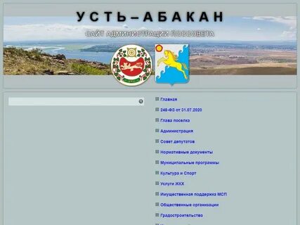 Сайты абакана хакасии
