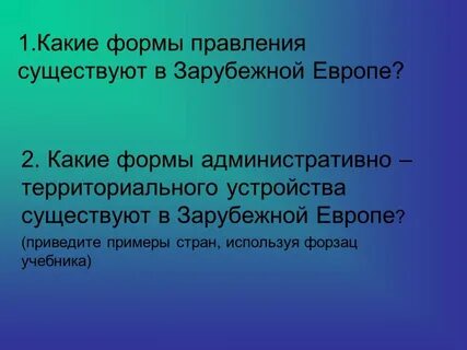 Правление ели