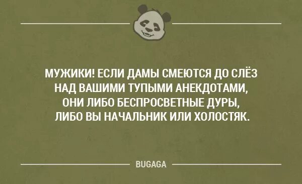 Глупый парень 10. Глупые анекдоты. Картинки про глупые шутки. Анекдоты про тупость. Анекдоты про глупых мужчин.