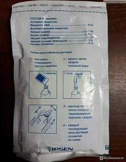 Порошок фортранс инструкция по применению взрослым