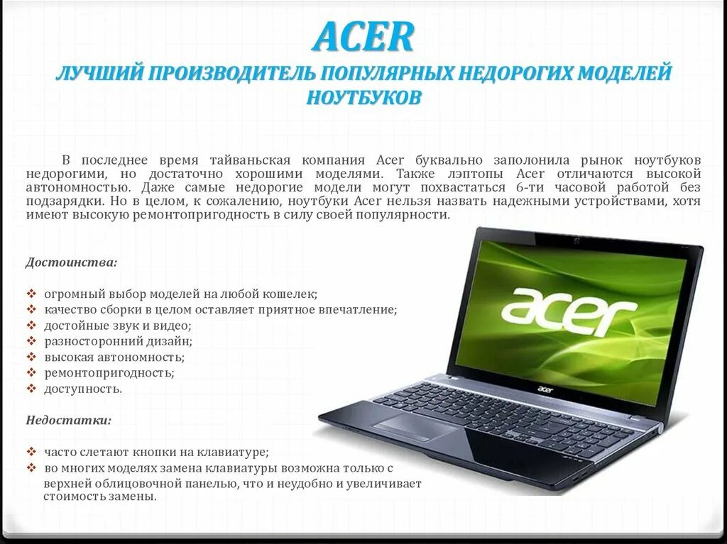 Компании ноутбуков. Фирмы ноутбуков. Лучшие производители ноутбуков. Ноутбуки топ фирм. Какой производитель ноутбуков лучше