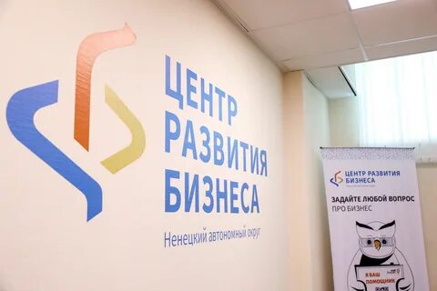 Центр развития бизнеса