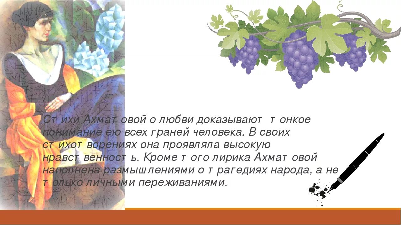 Анна ахматова "стихотворения". Ахматова любимому. Ахматова любимому. Ахматова то змейкой свернувшись. "любовь".