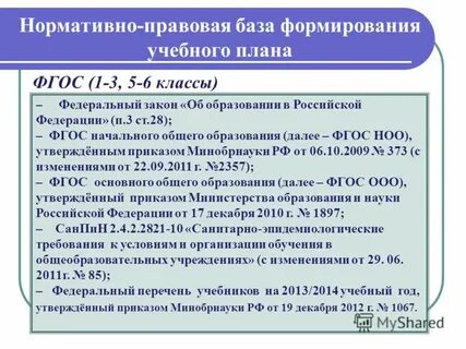 Характеристика класса фгос