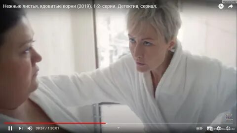 Нежные листья ядовитые корни 2019