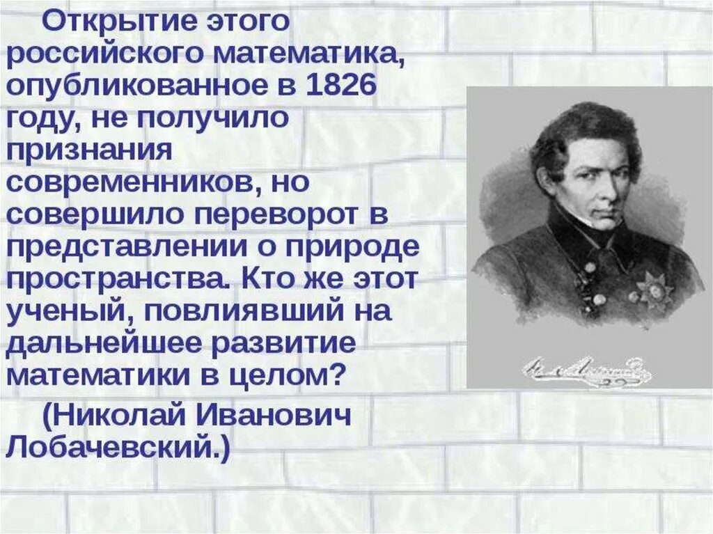 Математики россии 21 века. Ученые математики России. Великие русские математики. Великие русские ученые. Великие ученые математики России.