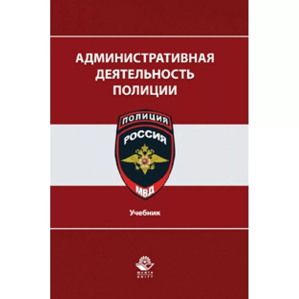 Мой полицейский книга