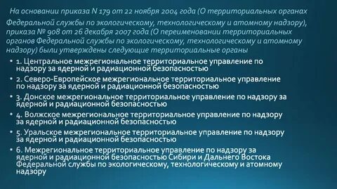 Фз 155 о территориальных водах