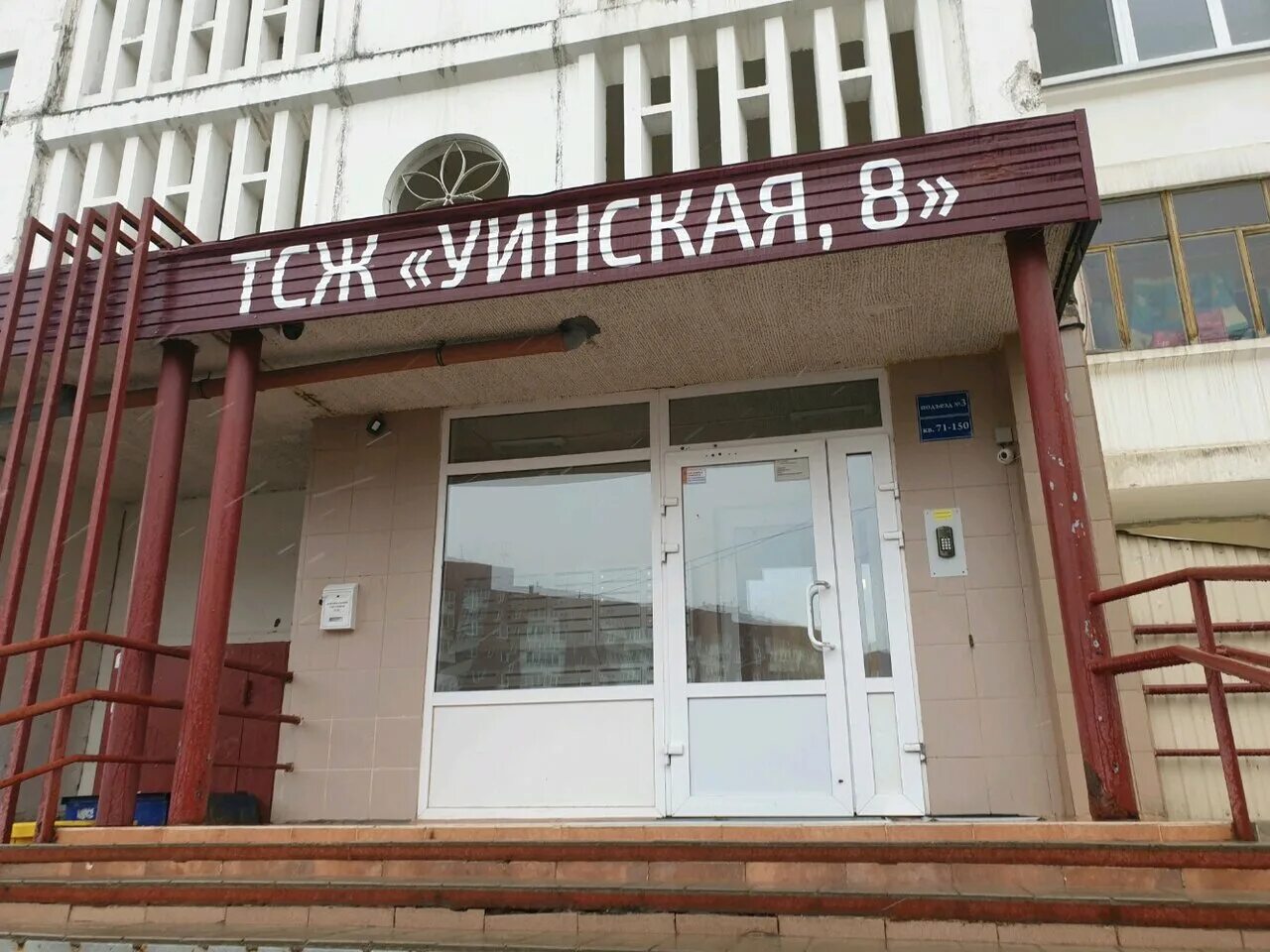 тсж 8а