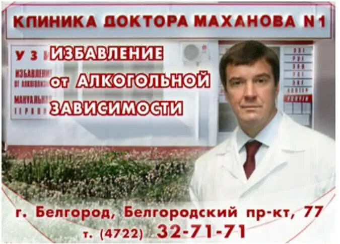 Лечение алкоголизма doctor 61 ru