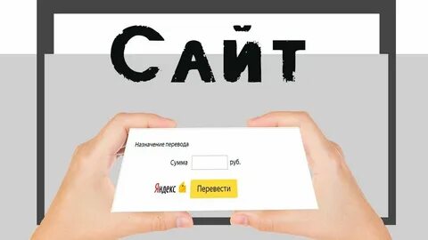 Назначение сайта