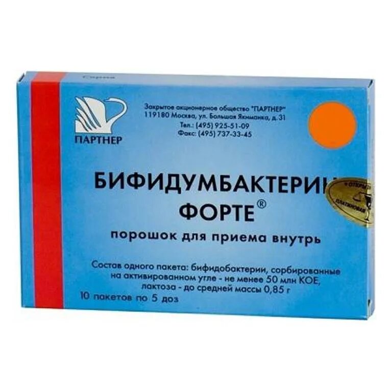 Бифидумбактерин 5 доз 10 флаконов. Микроген нпо. Бифидумбактерин №10 экополис. Бифидумбактерин 5 доз для новорожденных. Лечение бифидобактериями.
