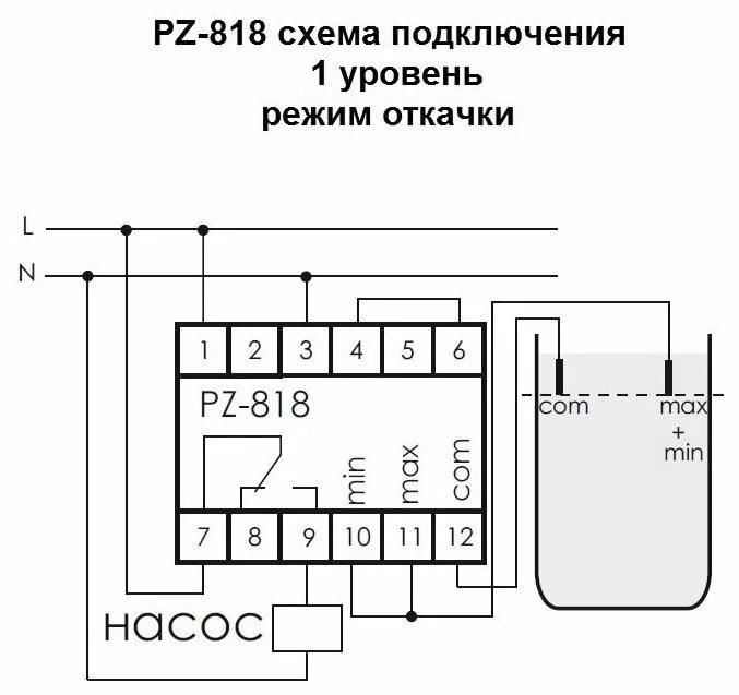 Рку реле контроля уровня. Pz-818 реле контроля уровня. реле контроля уровня для автоматизации насосных установок.