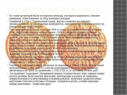 1718 1724 гг