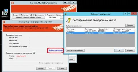 Выпуск ca сертификата