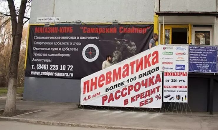 Самарский снайпер самара. Самарский снайпер. магазин самообороны в самаре. клуб самообороны в самаре.