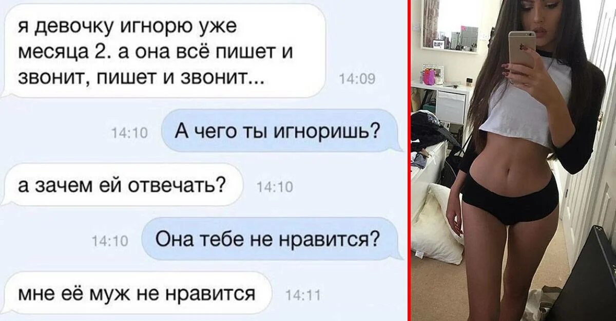 Удалила давно. Сообщения из социальных сетей. Переписка скинь фото. Фото из переписок девушек. Переписка с девушкой фото.