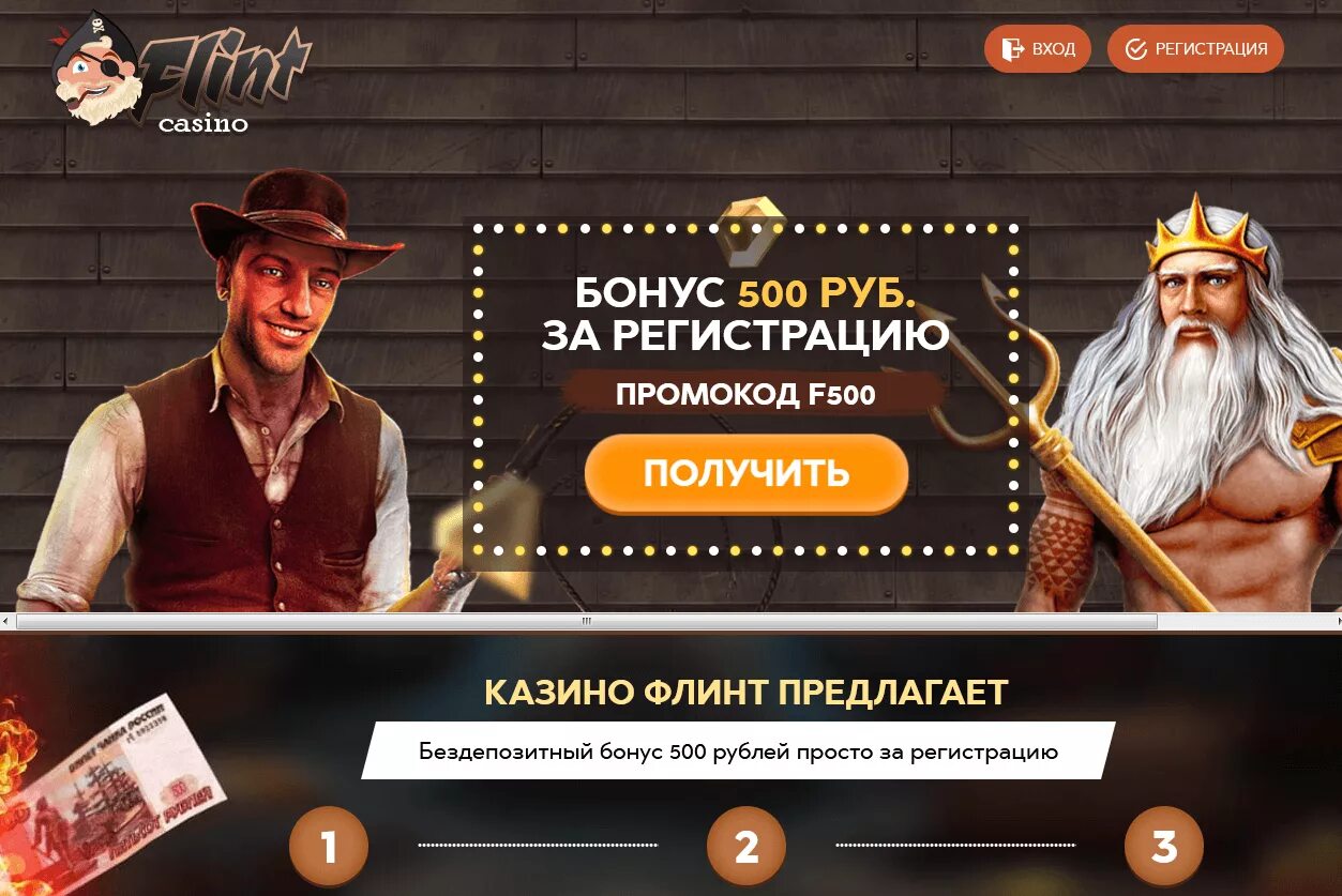 Бездеп бонусы на newretrocasino. Казино Лев промокод на бездепозитный. Бездепозитный бонус в казино. Казино бездепозитный бонус 1000. Казино бездепозитный бонус при регистрации.