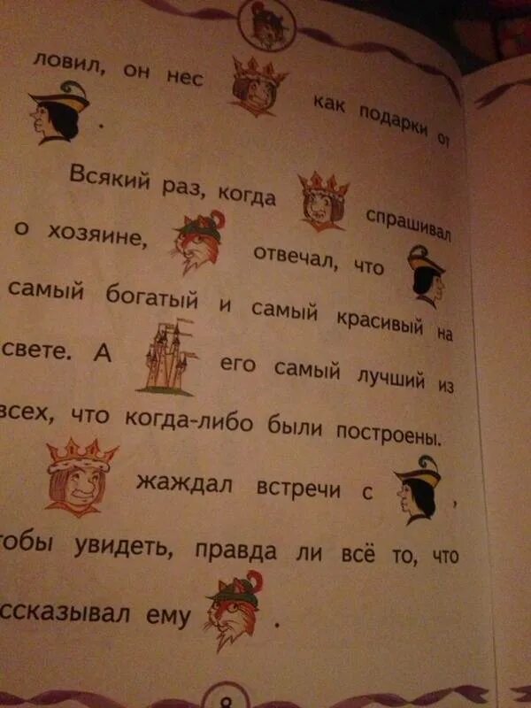 Рабочие листы кот в сапогах 2 класс. Кот в сапогах план для пересказа 2 класс. рабочий лист кот в сапогах 2 класс. лабиринт кот в сапогах 2 класс литературное.