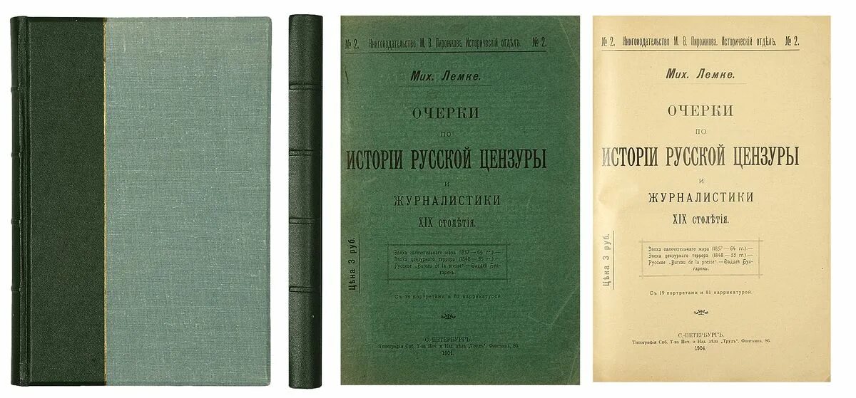 Техническая литература 19 века. Очерки по истории русской литературы 19 века. Очерк в русской литературе. Русская литература 18 века. Очерки 19 век.