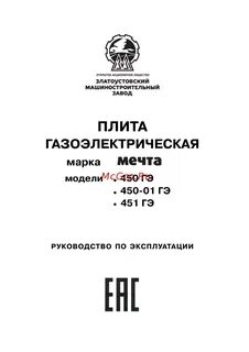 Мечта инструкция