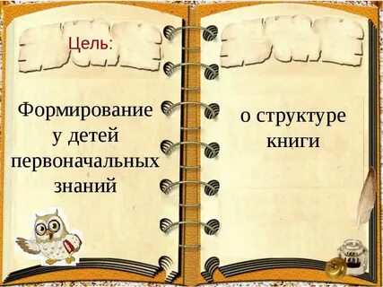 Структурная книга