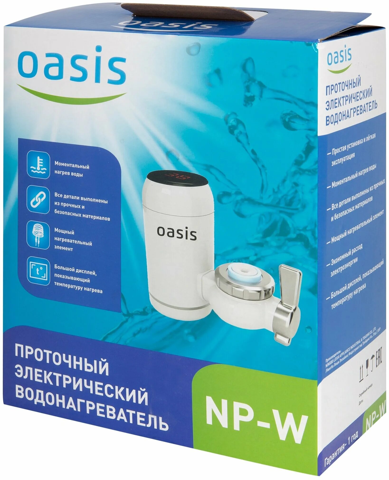проточный электрический водонагреватель oasis np-w. проточный водонагреватель oasis. водонагреватель проточный электр. проточный водонагреватель oasis. оазис кран электрический проточный водонагреватель, 3000вт oasis ep-3.