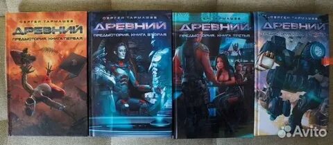 Предыстория 3