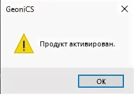 Регистрация ошибка активации 0015.111