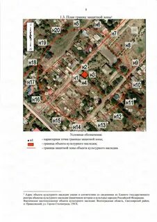 Проект объединенной зоны охраны объектов культурного наследия