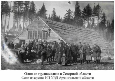 Репрессии в деревне