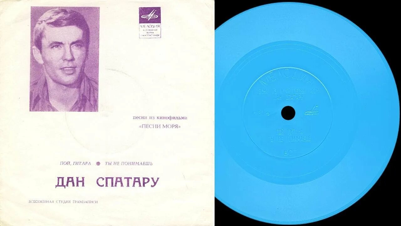 Песни из к ф песни моря. Песни моря (1971). Песни из к ф песни моря. Песни моря (1971). Песни из к ф песни моря.