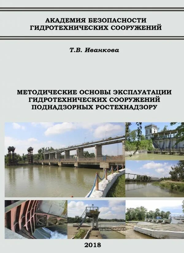 Водоподпорные гтс. Классификация гидротехнических сооружений. Предназначение гидротехнических сооружений. Типы гидросооружений. Гидротехнические сооружения подразделяются на.