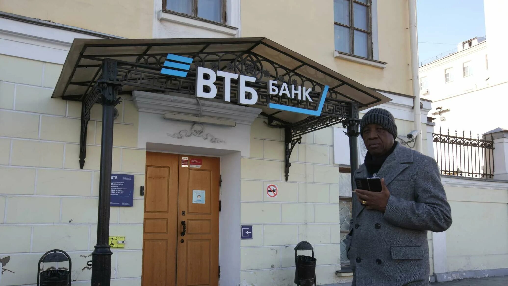 Санкции против банка. ВТБ банк. Санкции против российских банков. Санкции против России банки. Ввели санкции против российских банков